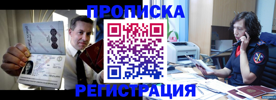 временная регистрация госуслуги в Межгорье