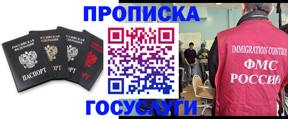 временная регистрация в квартире в Межгорье